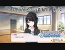 【シャニマス生声実況】(2/3) くもりガラスの銀曜日【イルミネを知る #4】