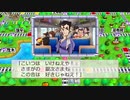 [桃鉄編]うp主の厄払いの旅ゆっくり実況]part10