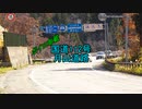 【ボイロ車載】国道112号 月山道路