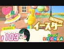 【 あつまれどうぶつの森 】 ♥²島開拓記録103【 Vtuber 】