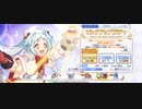 プリンセスコネクト!Re:Dive　BGM ガチャページ