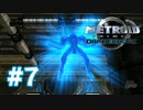 【実況】黒野のメトロイドプライム2 ダークエコーズ #7
