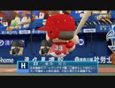 【日刊】抑え二刀流！パワプロ2021ペナントのオリジナル選手入り実況プレイ['21/8/31]