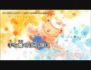 【ニコカラ】 トウメイプラトニックラブ 【onvocal】