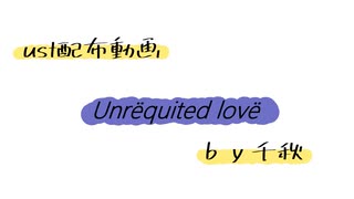 【ust配布動画】Unrёquited lovё【単独音用】