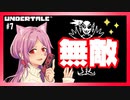 【 妊婦実況 】 愛する人の名でGルート 【 part7 】