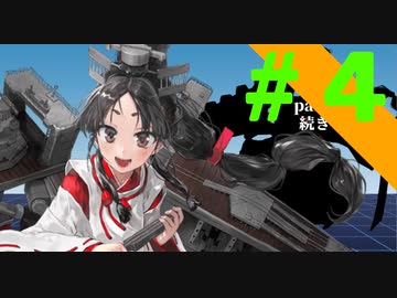 嫁艦積極選出出撃秋期限定後段作戦part7 艦これ21秋イベe 2 1 ニコニコ動画