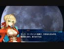 【刀剣偽実況】国広が月の聖杯に手を出しました。２【F/EXTELLA】