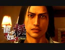 #3【実況】伝説の男と100億の少女【龍が如く極】