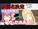 劇的すぎる爆弾解除でハリオ家てぇてぇを見せるルイス・キャミー