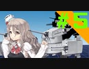 嫁艦積極選出出撃期間限定秋刀魚海域part5【艦これ21秋イベE-1-2】