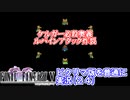 【FF5ピクリマ版実況その24】大好きなファイナルファンタジー5をあえて「普通に」プレー！