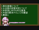 Bloodborne　栗本チャレンジ火炎瓶RTA　解説編