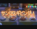 サンクスギビングで料理パーティ開幕　あつまれどうぶつの森実況プレイPart35