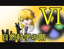 【Library of Ruina】残響楽団戦ーコアページ再利用縛りー【自然科学の階】