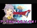 さなさち夢幻紀行 Part.14