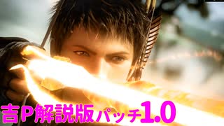 【FF14】吉田さん解説付き、パッチ1.0ローンチトレーラー【FFXIV】