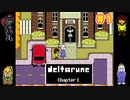 【デルタルーン】deltarune チャプター1 別世界を楽しむ完全初見実況プレイ！Part1