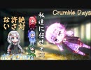 【DX3rd】#11　殺意の高いあかり、裏切りのZUNNKO【不確定な切り札卓】