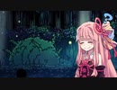 【HOLLOW KNIGHT】屈強なムシ達が朽ちた王国で #8【VOICEROID実況】
