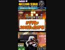 激熱！280万円GETの瞬間がこちら！