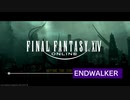 【FF14】ENDWALKERのPVをエオルゼアで再現してみたマン【再現率9%Ver.】