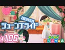 【 あつまれどうぶつの森 】 ♥²島開拓記録106【 Vtuber 】