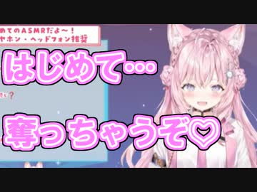 博衣こより「はじめて…奪っちゃうぞ♡」【切り抜き】