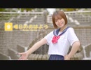 【芦葉さわ】金曜日のおはよう 踊ってみた【#さわ週間】