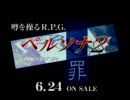 【安藤希】ペルソナ２罪【CM】