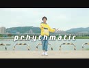 【澄薰】Prhythmatic【踊ってみた】#321MerryXmas2021#2021Day3