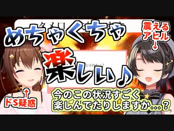 スバルが苦しんでいる姿が心底楽しそうなそらちゃん