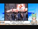 【動画News】ゲームソフトランキング、「ポケットモンスター ブリリアントダイヤモンド」トップ継続(2021/12/06)
