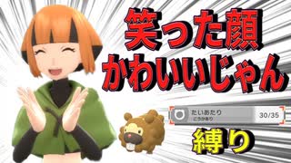 ＃9【ポケモン】ナタネさんを俺のビッパ軍団で倒させて頂きます【BDSP】