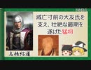 【2分歴史】『高橋紹運の一生』【ゆっくりしていない解説】