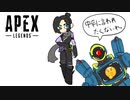 【APEX】低学歴二人でプレデター目指すってよ。【序章】