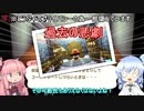 【あつまれどうぶつの森】琴葉姉妹のハッピーホームパラダイス実況#7【Voiceroid実況】
