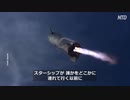 スペースXに倒産リスク・エンジン開発の遅れが原因