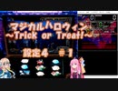 【パチスロ】マジカルハロウィン　~Trick or Treat !~　設定４　＃１