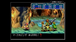 【実況】『黄金の太陽 開かれし封印』 Part10