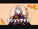 【 和風な鬼のお姉さん 】自己紹介動画【VTuber】