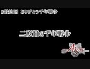 【千年戦争アイギス】二度目の千年戦争 part Final【ゆっくり実況】