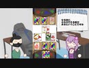 ゆかりさんに自作カードゲームやらせてみた【ルール説明編】