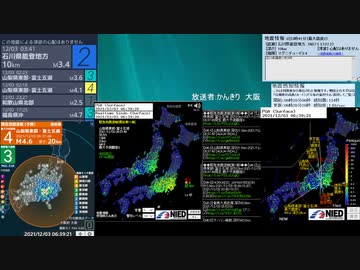 [アーカイブ]最大震度5弱　山梨県東部・富士五湖　深さ20km　M4.9