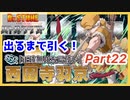 【バトクラ】Part22 ストーリーNo.64まで【Dr.STONE バトルクラフト】