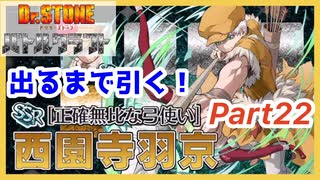 【バトクラ】Part22 ストーリーNo.64まで【Dr.STONE バトルクラフト】