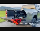 リアライト部分が隠し収納になっていて銃を仕舞えるハイラックス