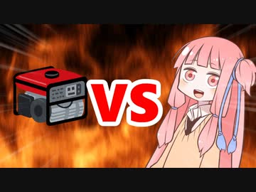 茜ちゃんVS自家発電