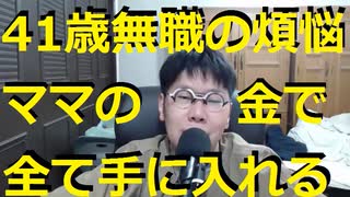 【ニンポー211202夜】煩悩/性欲/食欲/物欲/金【41歳19年無職DTひきこもり子供部屋おじさん無敵の人】#ニンポエム★20211202木191811