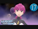 【実況】毎日「ポケモン ブリリアントダイアモンド」をしよう Part17